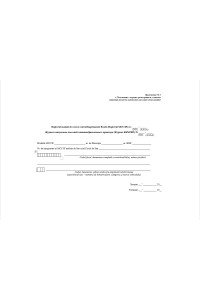 Замена книги кассира