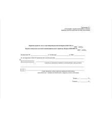 Журнал кассира