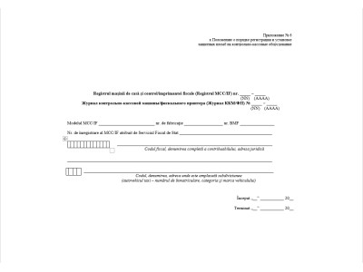 Замена книги кассира