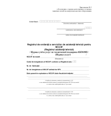 Журнал учёта услуг по технической поддержке ККМ