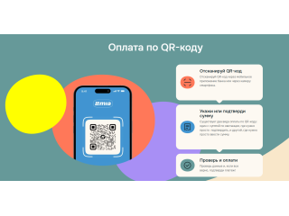Обзор MIA QR