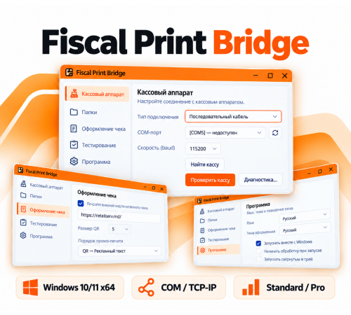 Fiscal Print Bridge